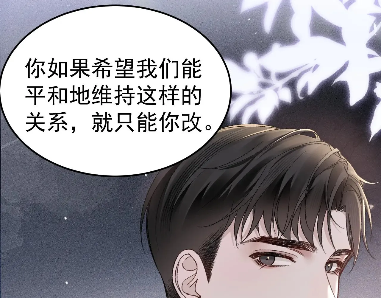 第74话 改变和成长 第83页