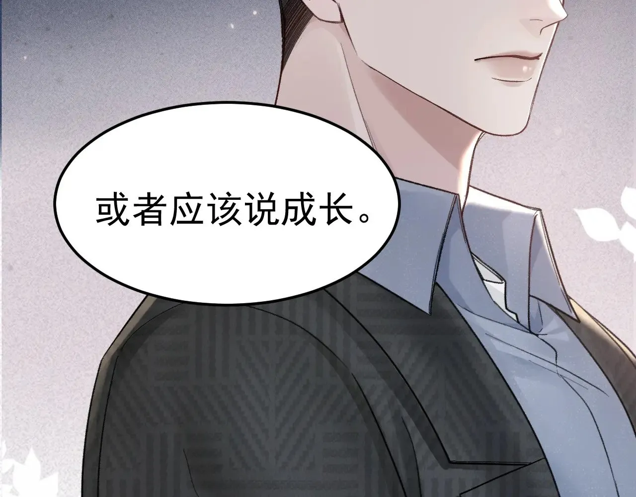 第74话 改变和成长 第84页