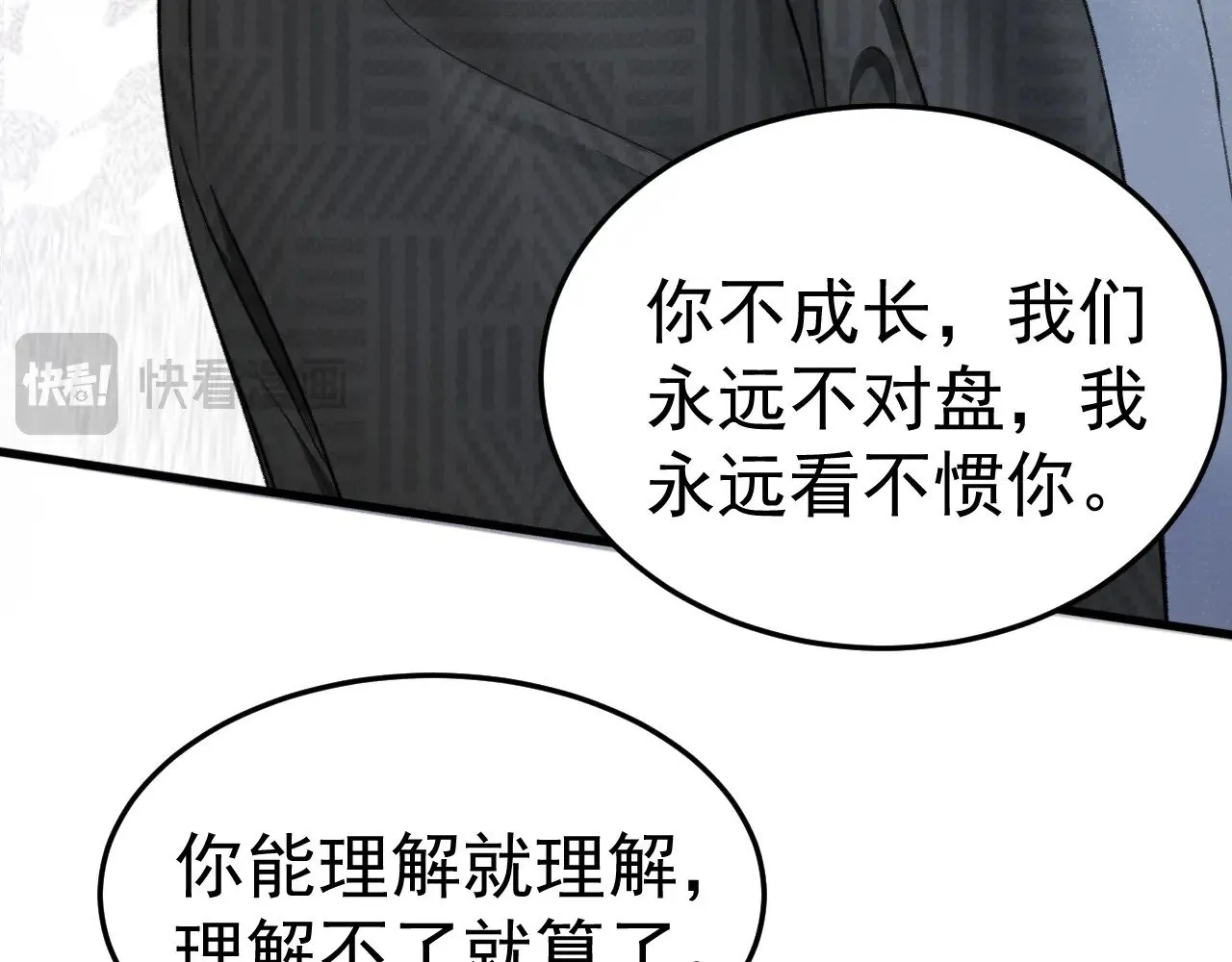 第74话 改变和成长 第85页