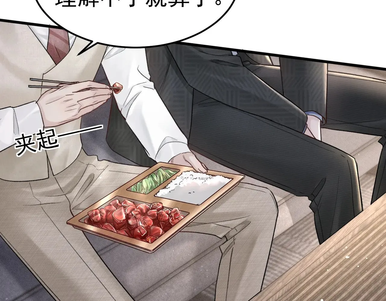 第74话 改变和成长 第86页