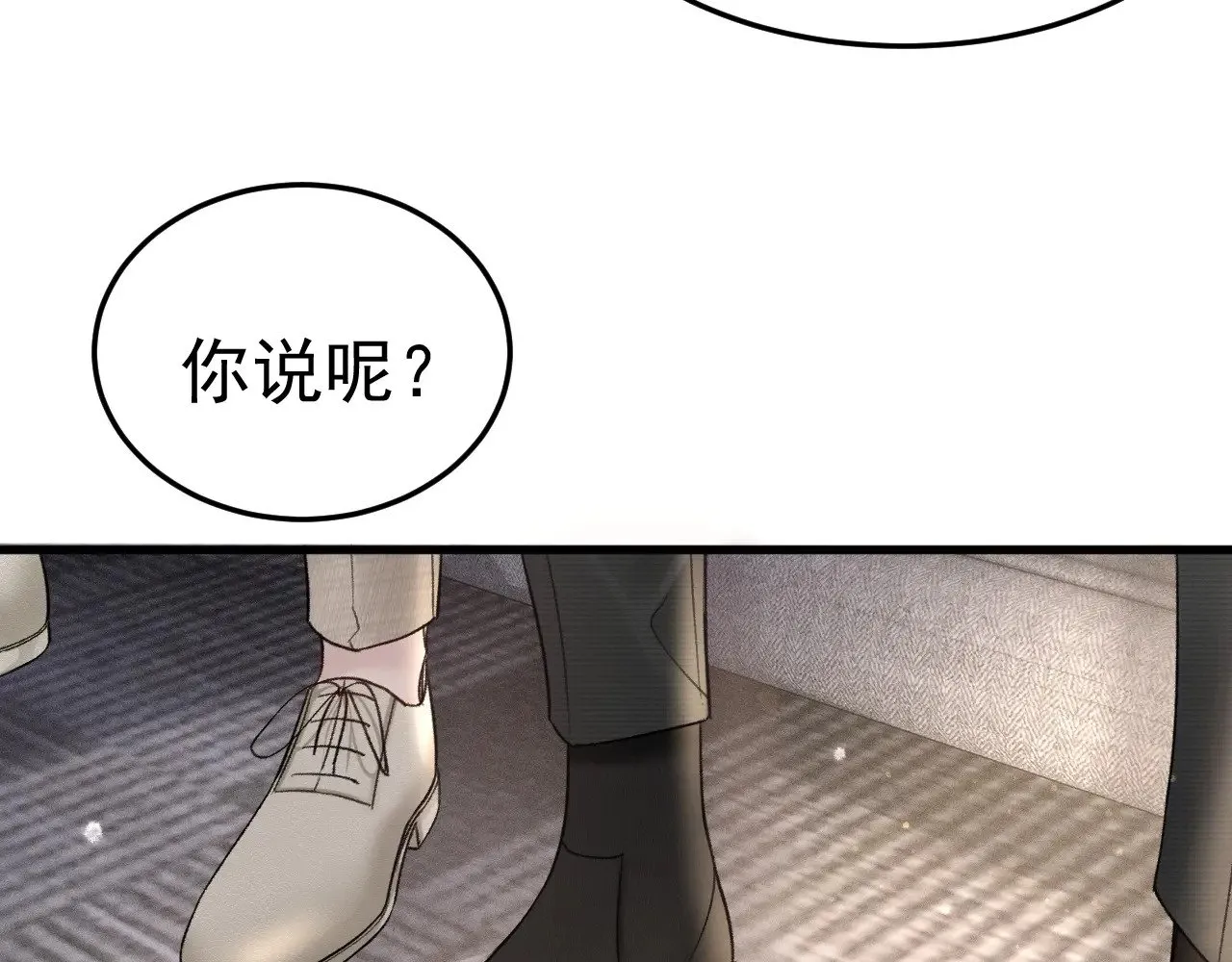 第74话 改变和成长 第89页