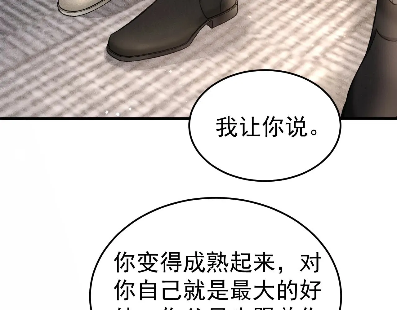 第74话 改变和成长 第90页