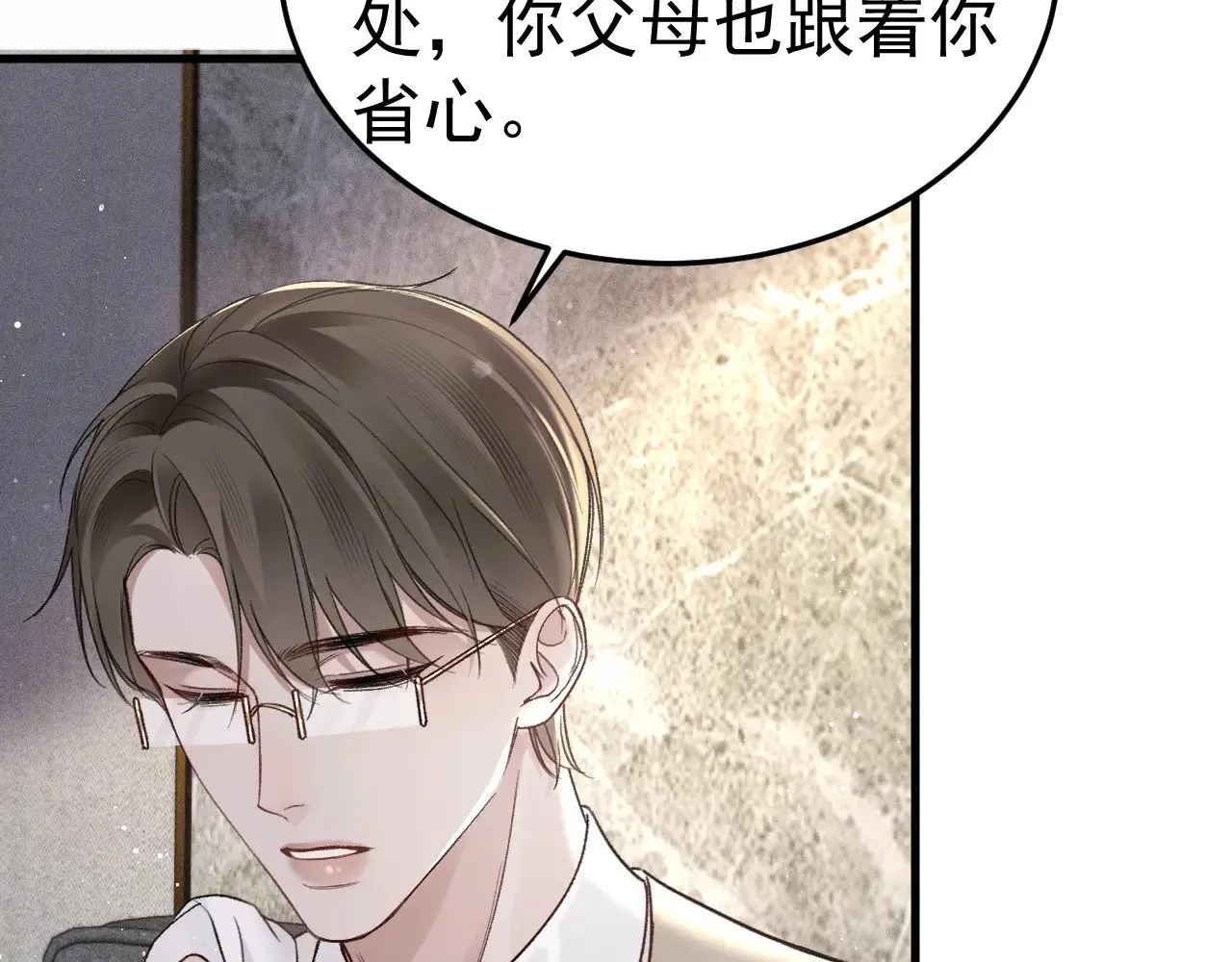 第74话 改变和成长 第91页