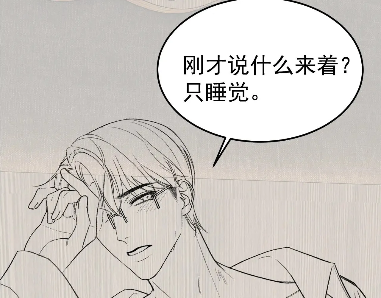 第74话 改变和成长 第94页