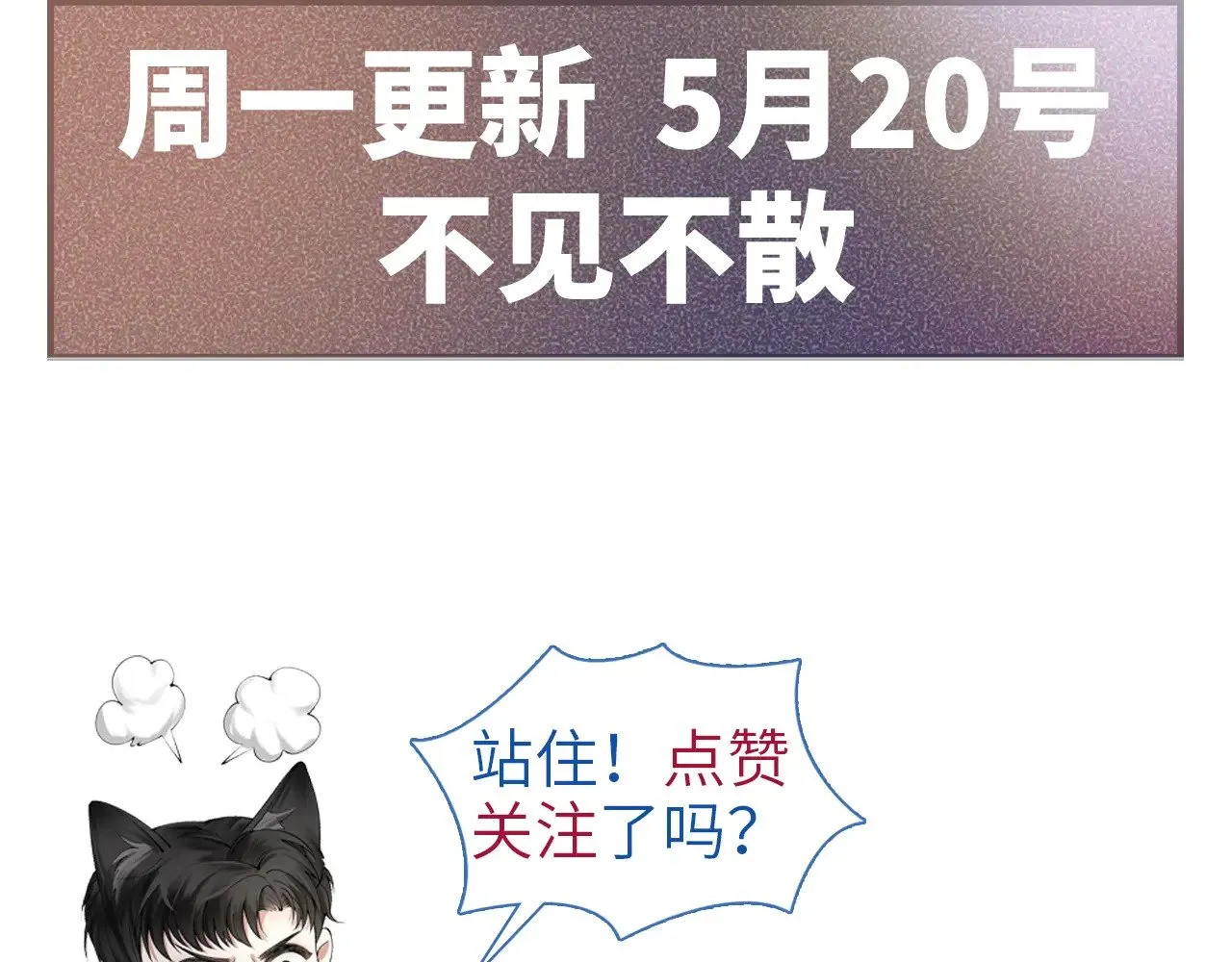 第74话 改变和成长 第97页