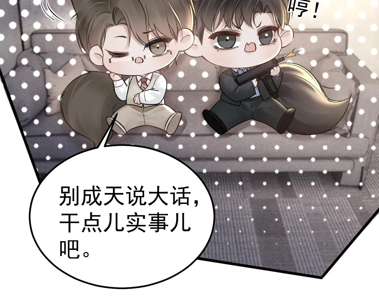 第75话 发薪日 第10页