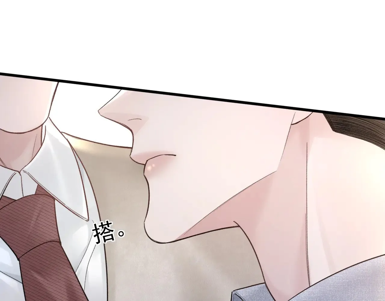 第75话 发薪日 第11页