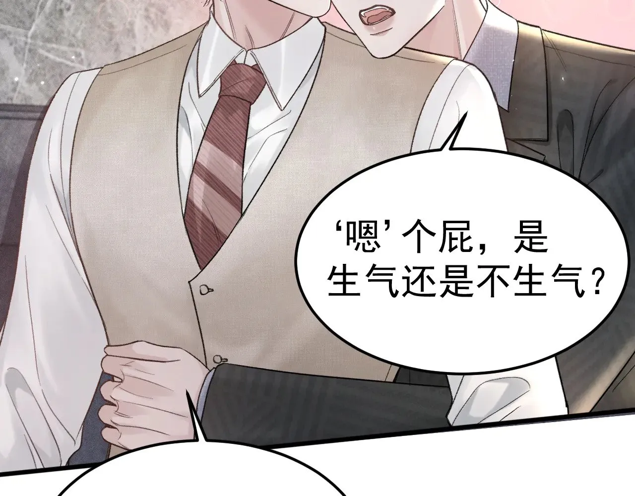 第75话 发薪日 第13页
