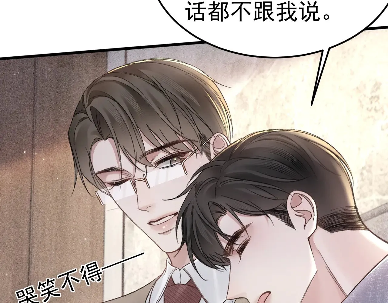 第75话 发薪日 第15页