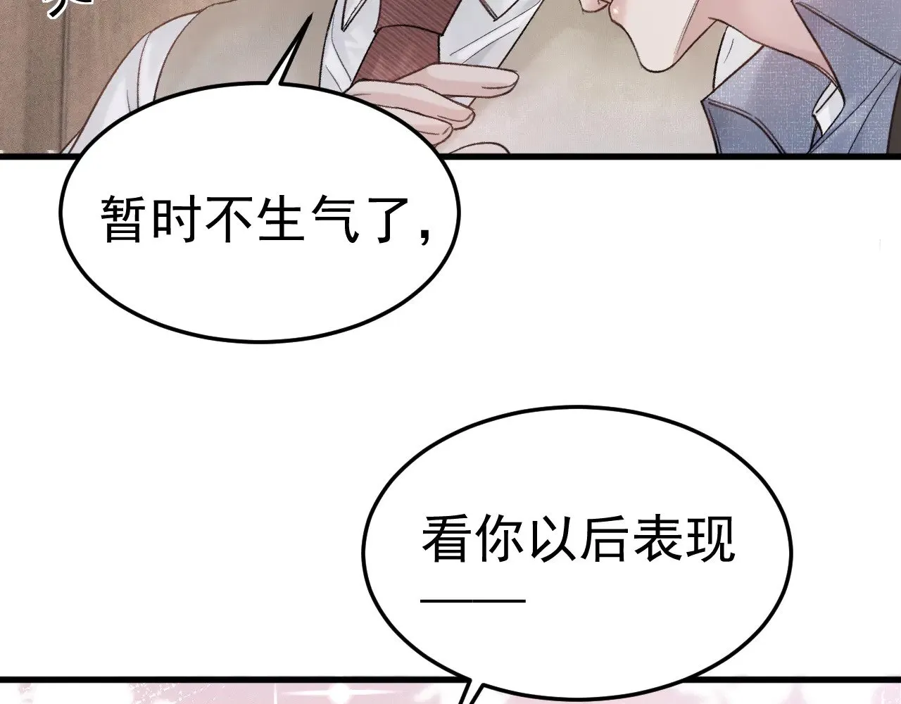第75话 发薪日 第16页