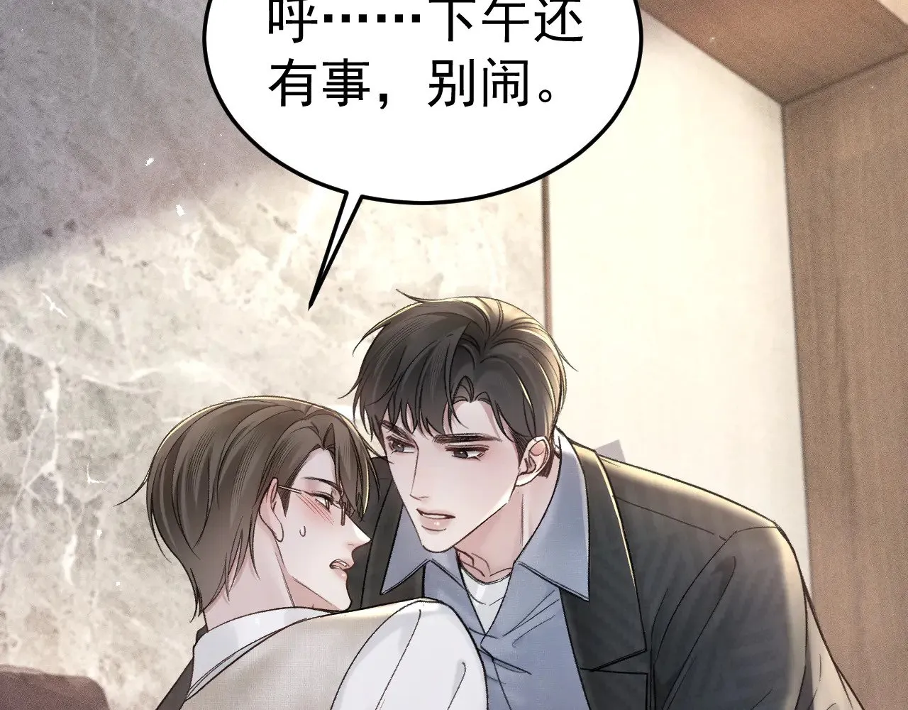 第75话 发薪日 第19页