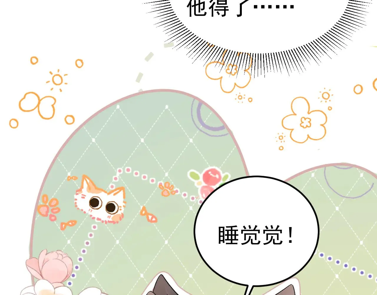 第75话 发薪日 第23页