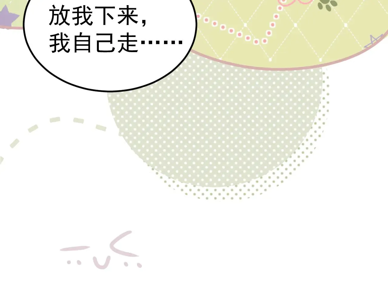 第75话 发薪日 第25页