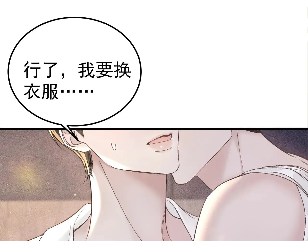 第75话 发薪日 第27页