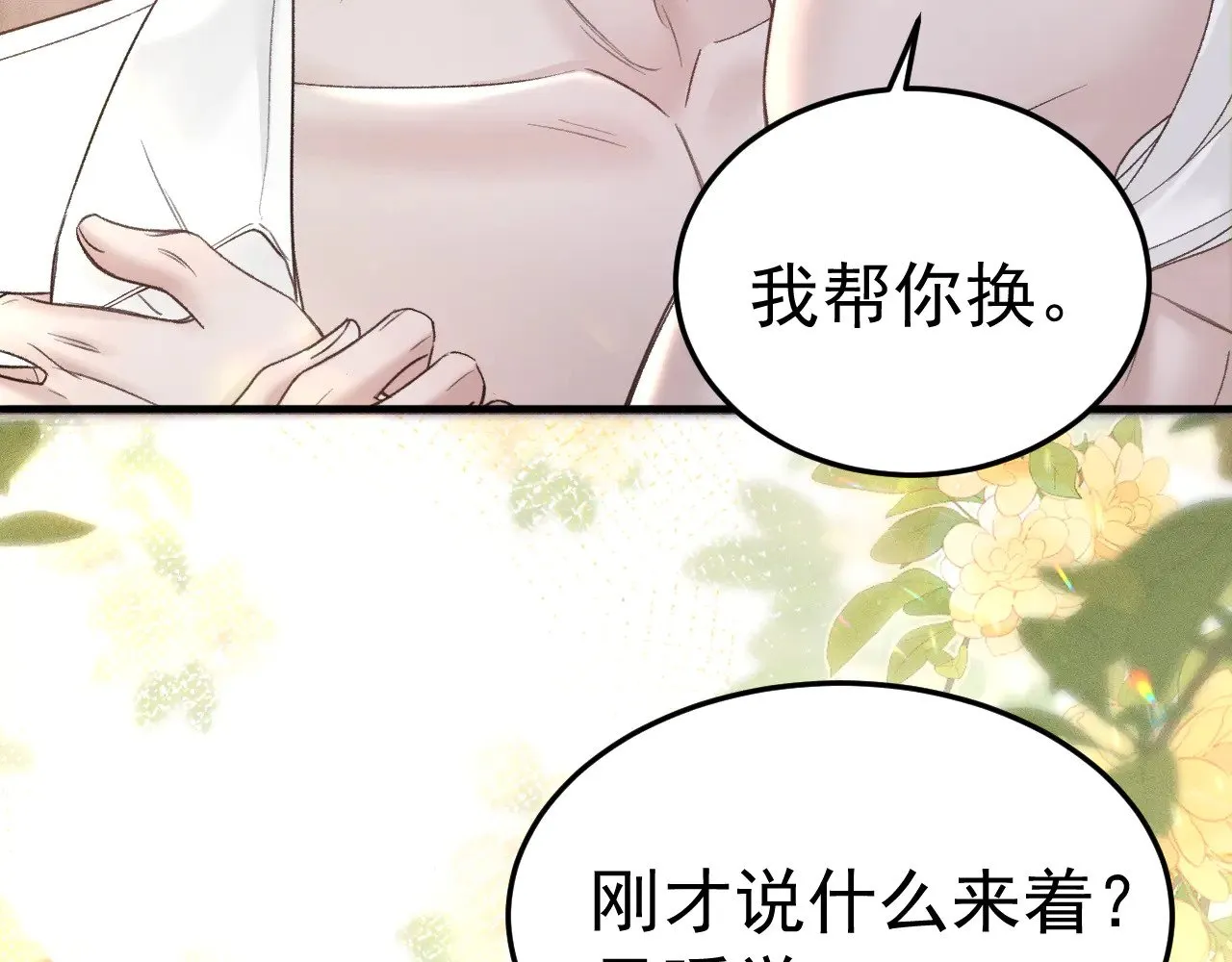 第75话 发薪日 第28页