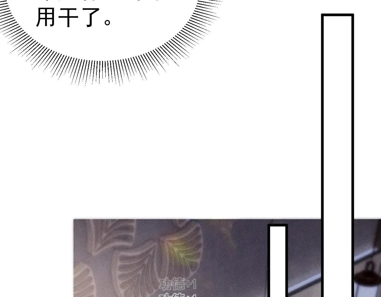 第75话 发薪日 第34页