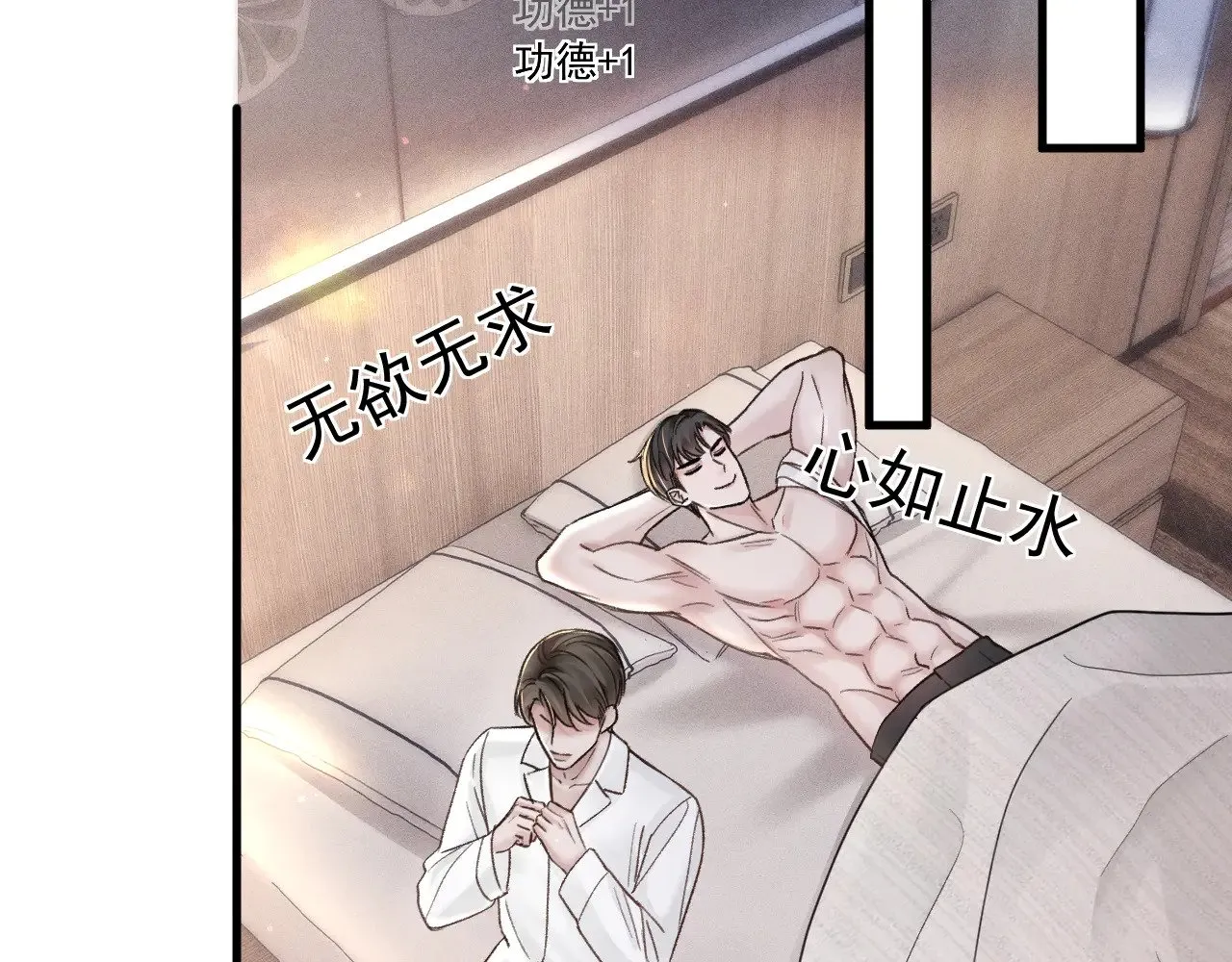 第75话 发薪日 第35页