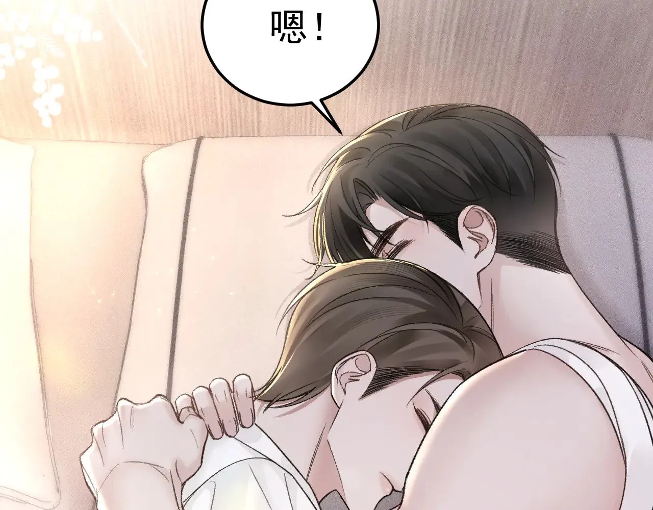 第75话 发薪日 第39页