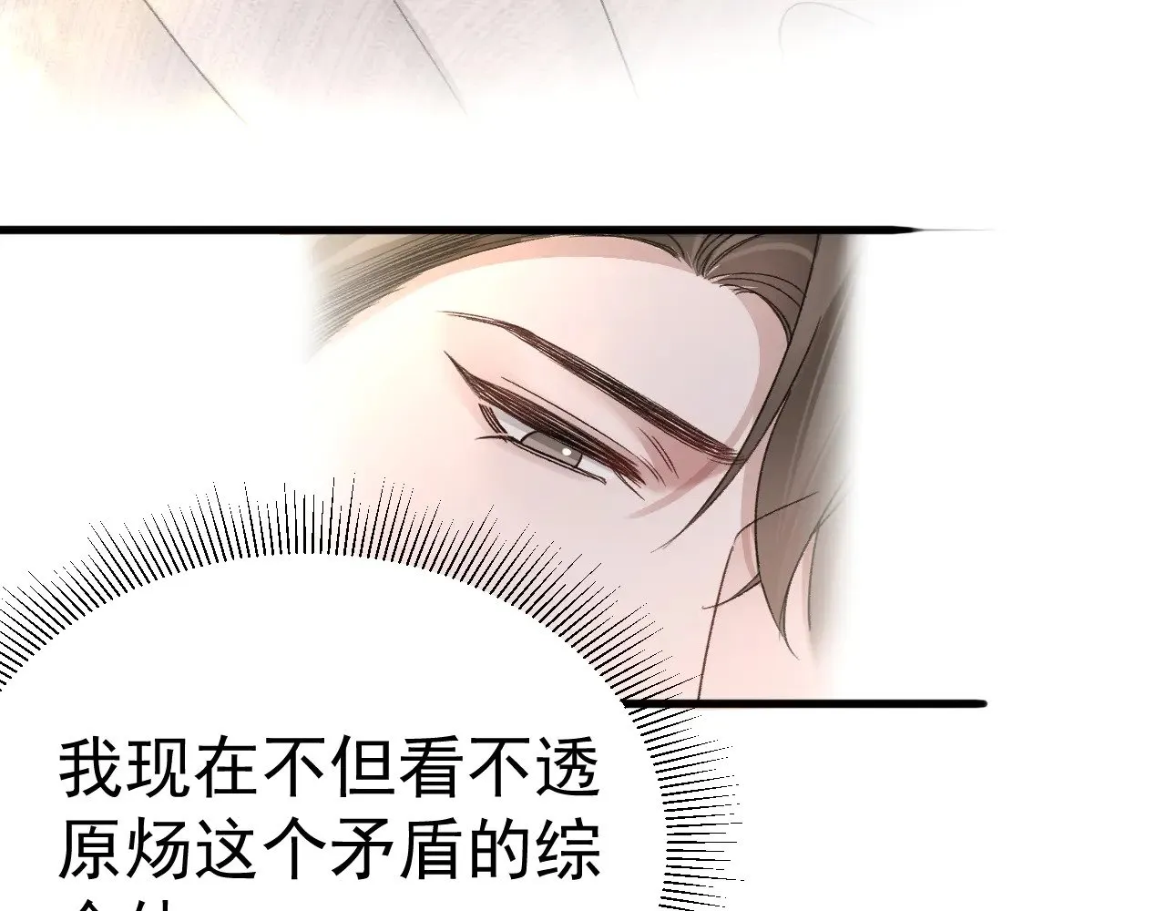 第75话 发薪日 第41页