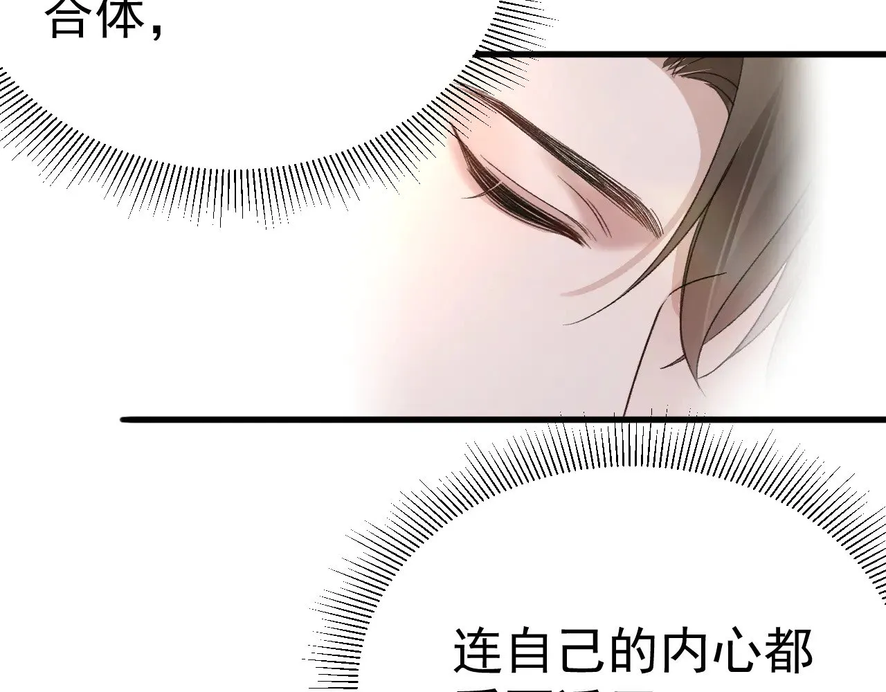 第75话 发薪日 第42页