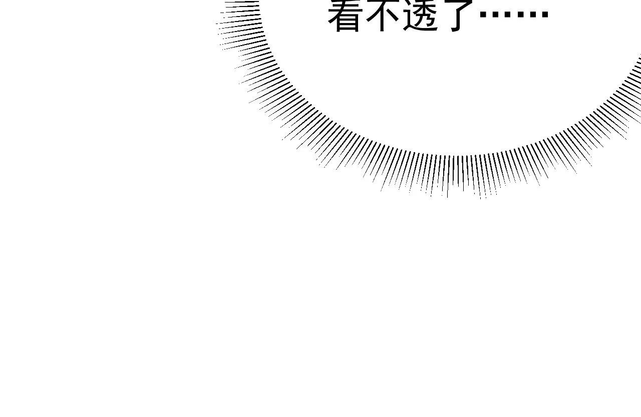 第75话 发薪日 第43页