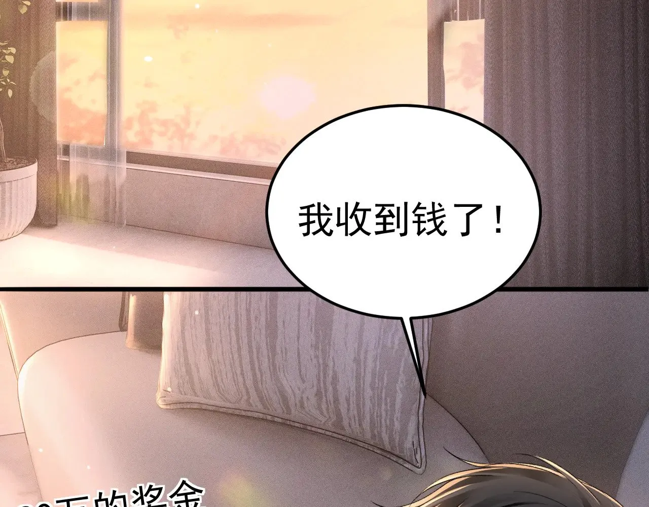 第75话 发薪日 第45页
