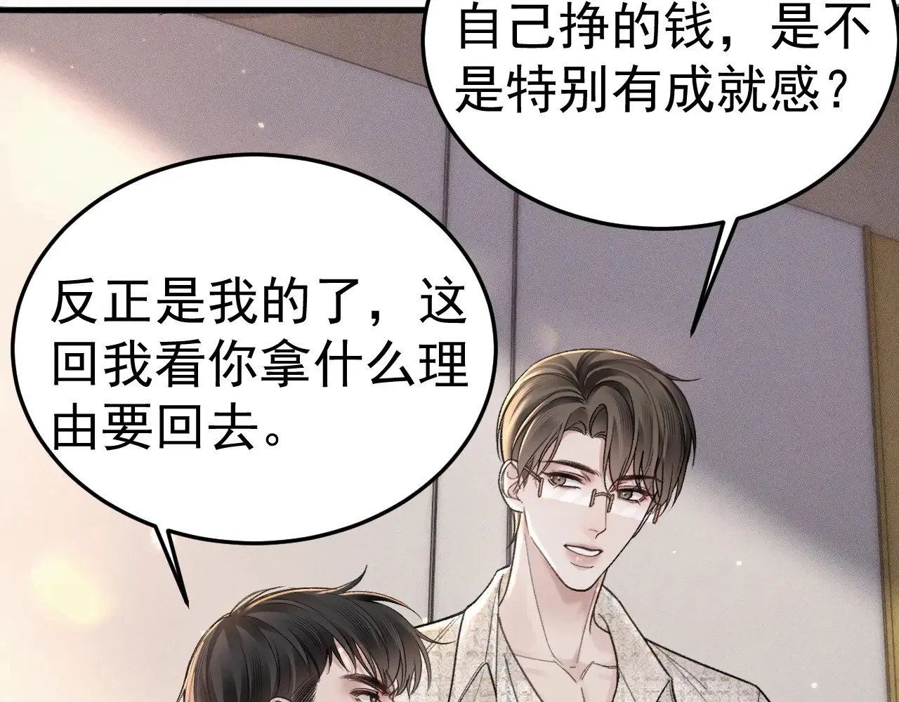第75话 发薪日 第48页