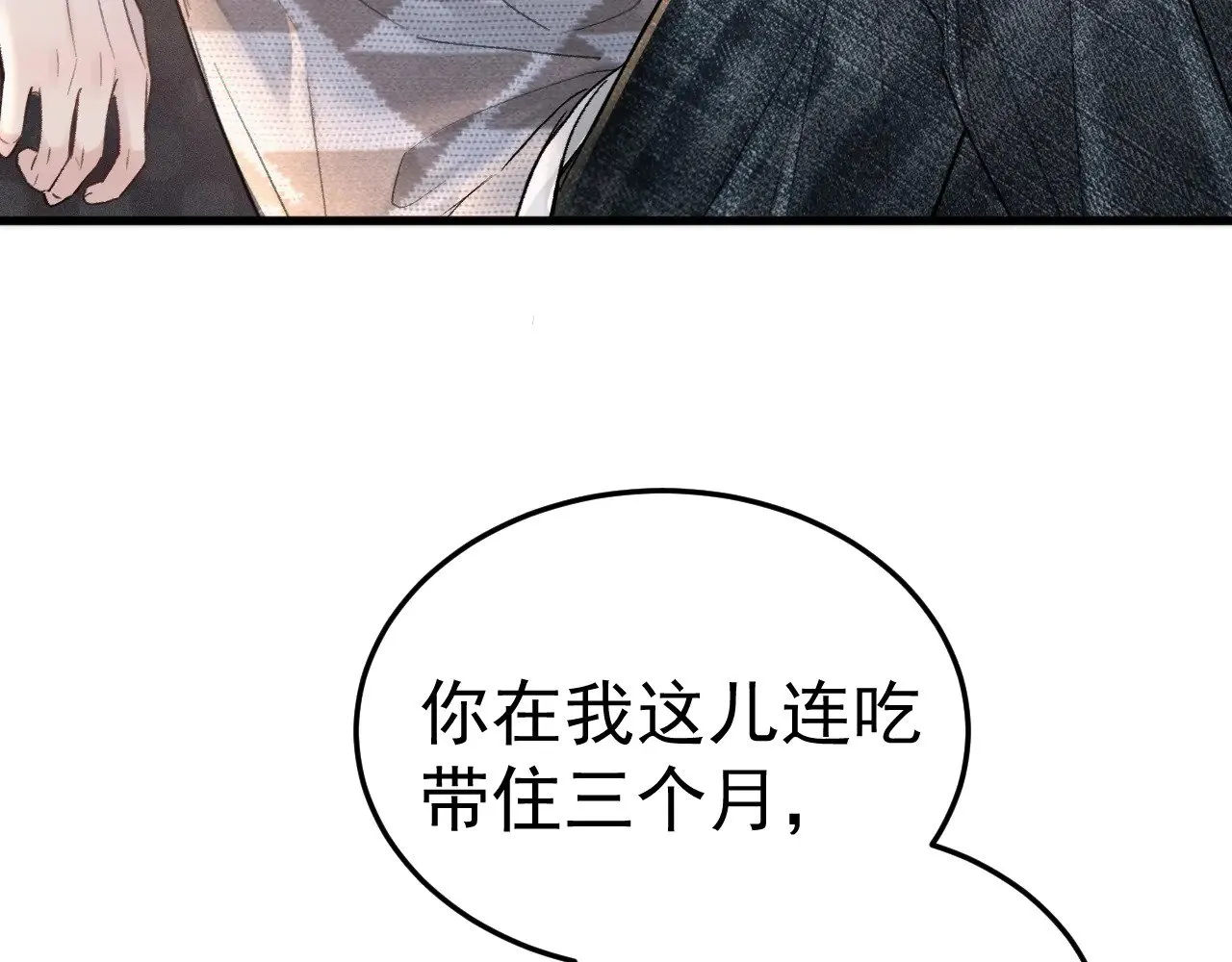 第75话 发薪日 第50页