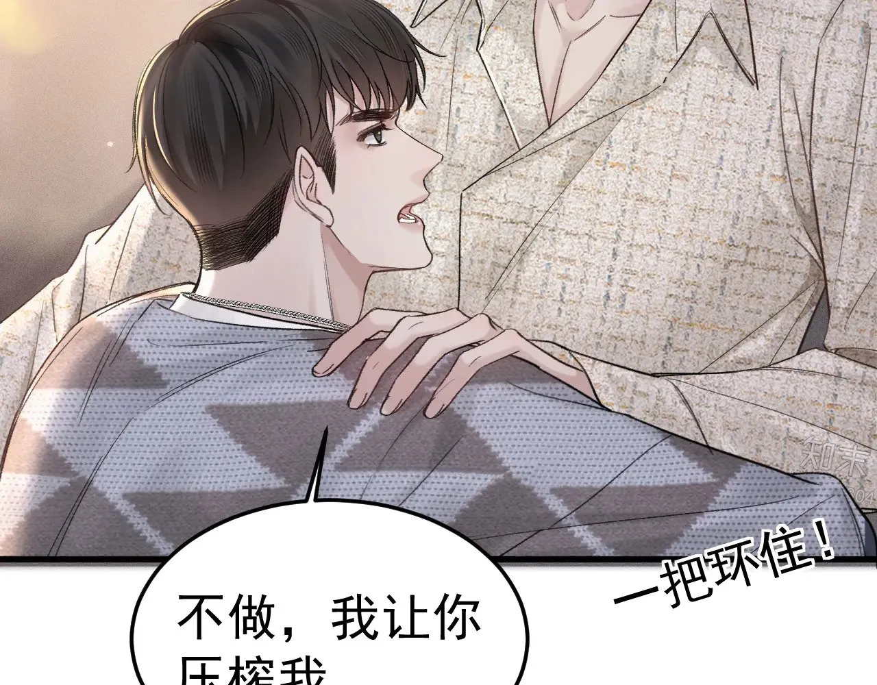第75话 发薪日 第54页