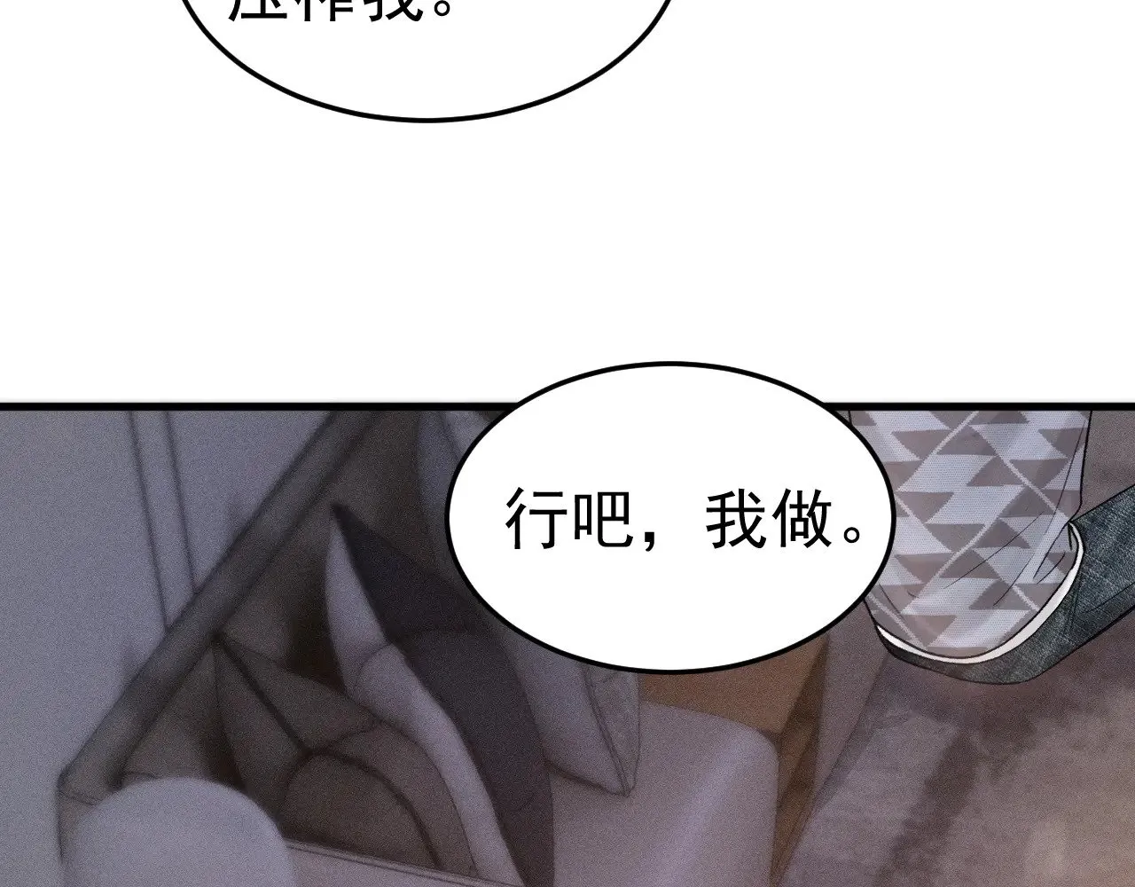 第75话 发薪日 第55页