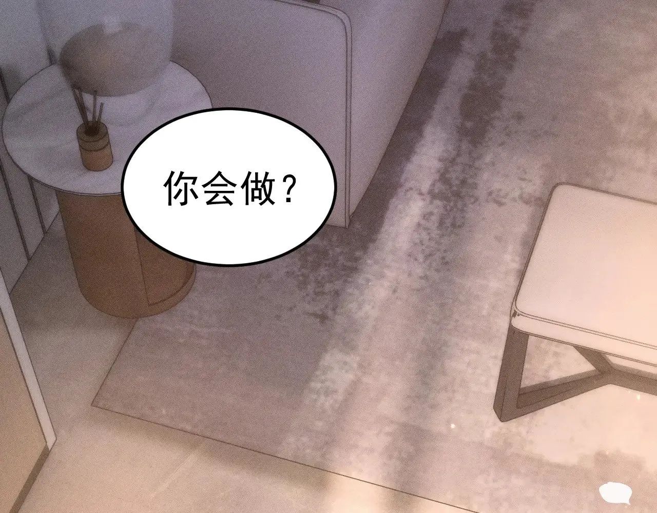 第75话 发薪日 第56页
