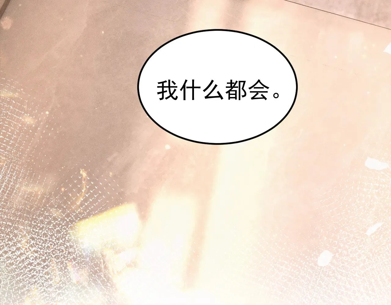 第75话 发薪日 第57页