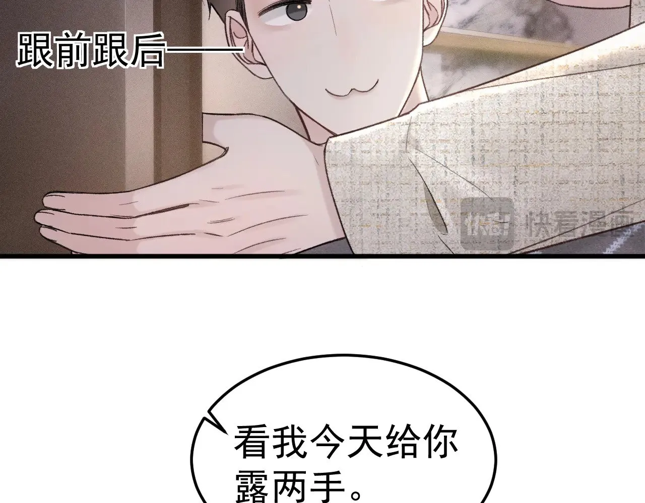 第75话 发薪日 第59页
