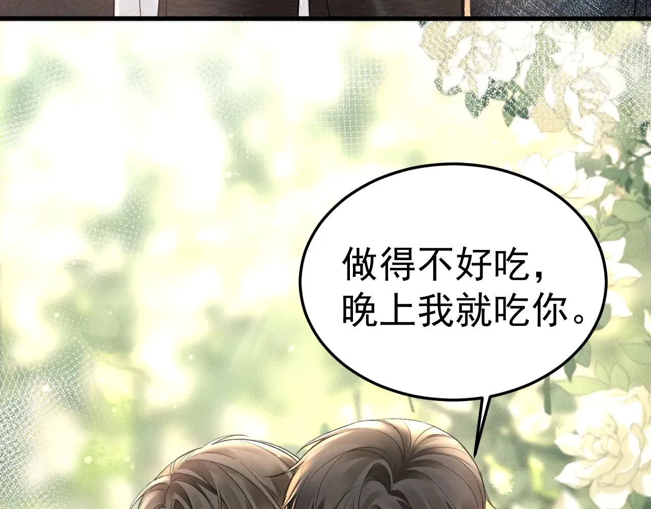 第75话 发薪日 第61页