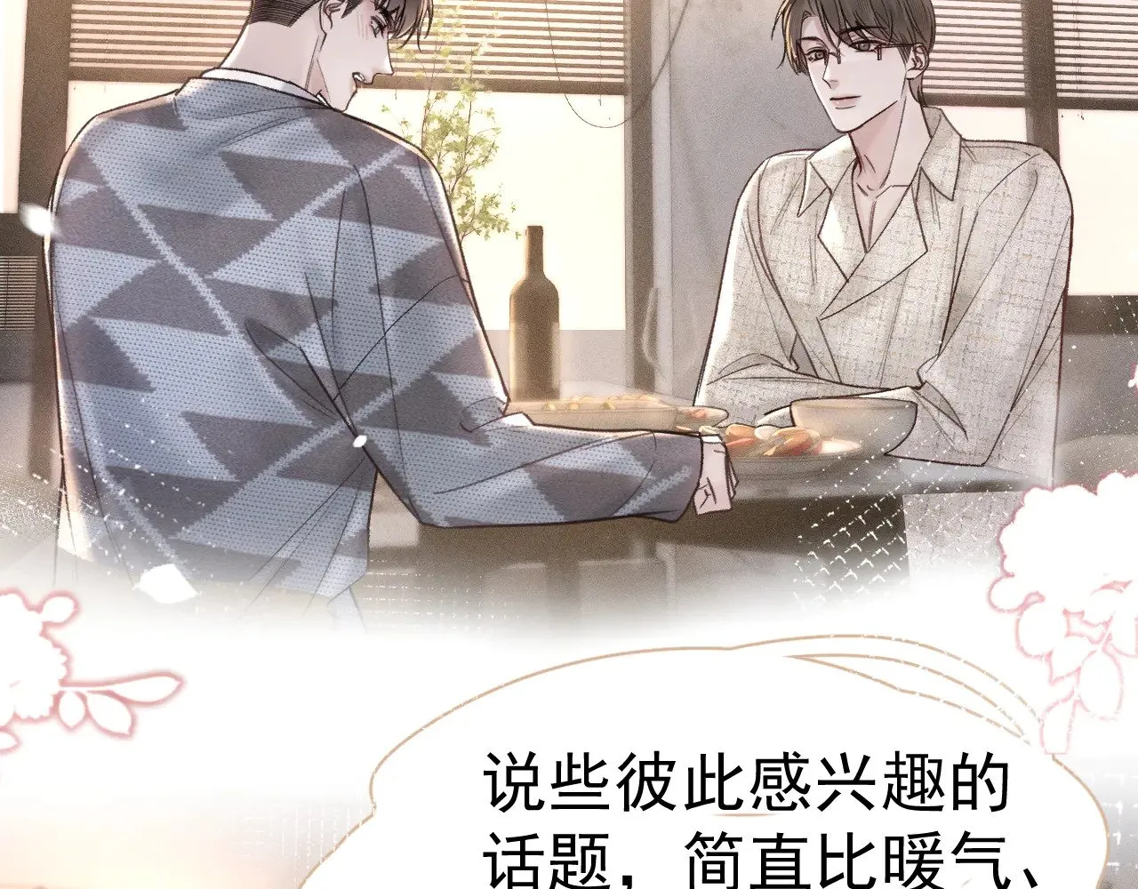 第75话 发薪日 第66页