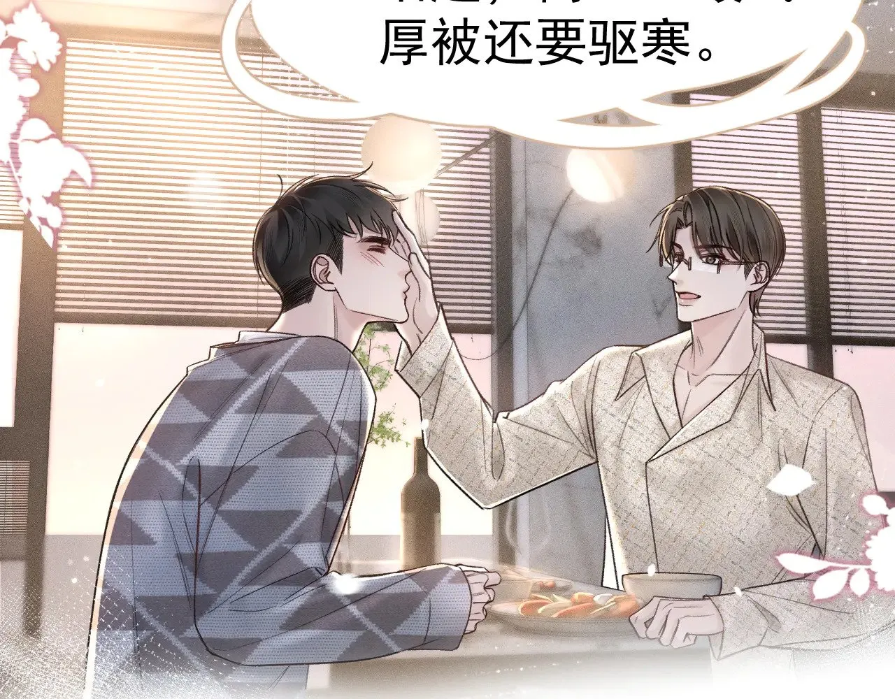 第75话 发薪日 第67页