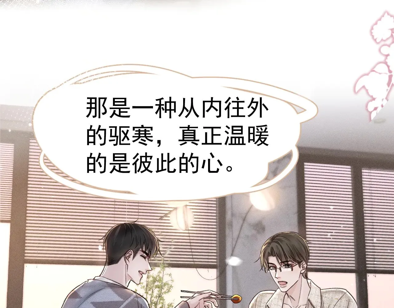 第75话 发薪日 第68页
