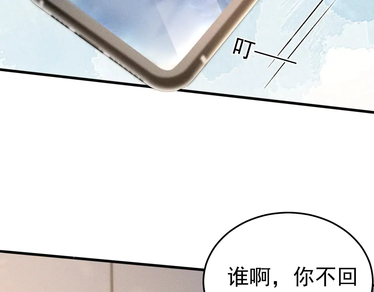 第75话 发薪日 第73页