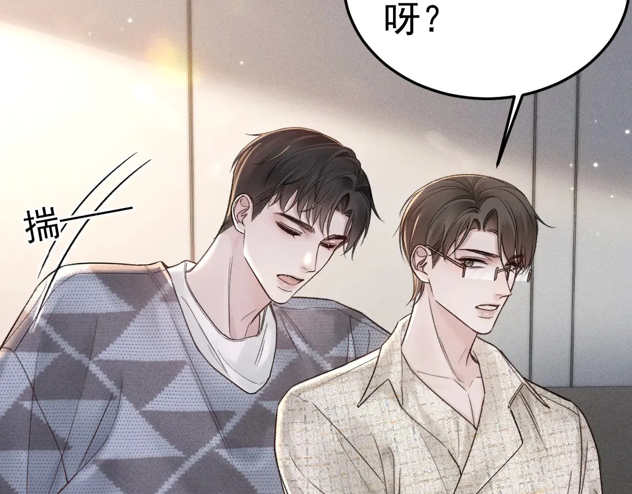 第75话 发薪日 第74页