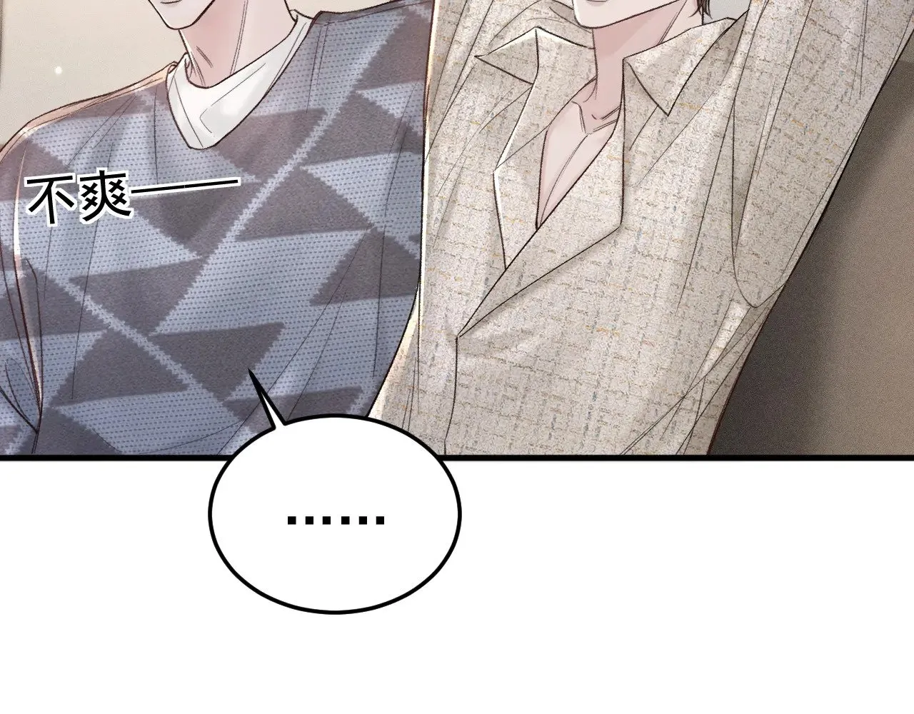 第75话 发薪日 第77页