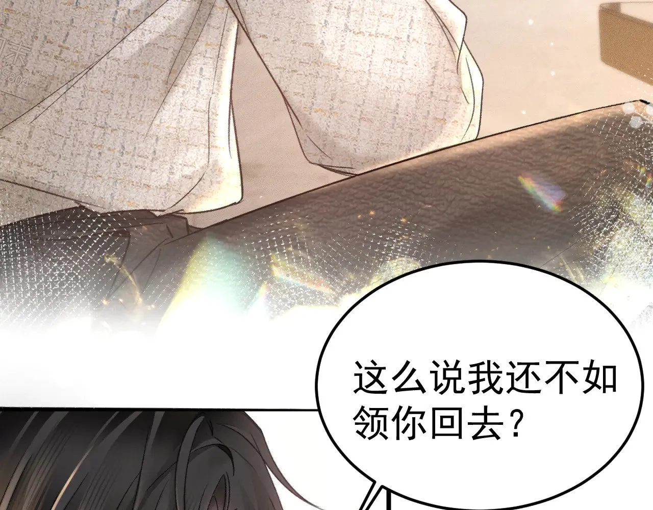 第75话 发薪日 第82页
