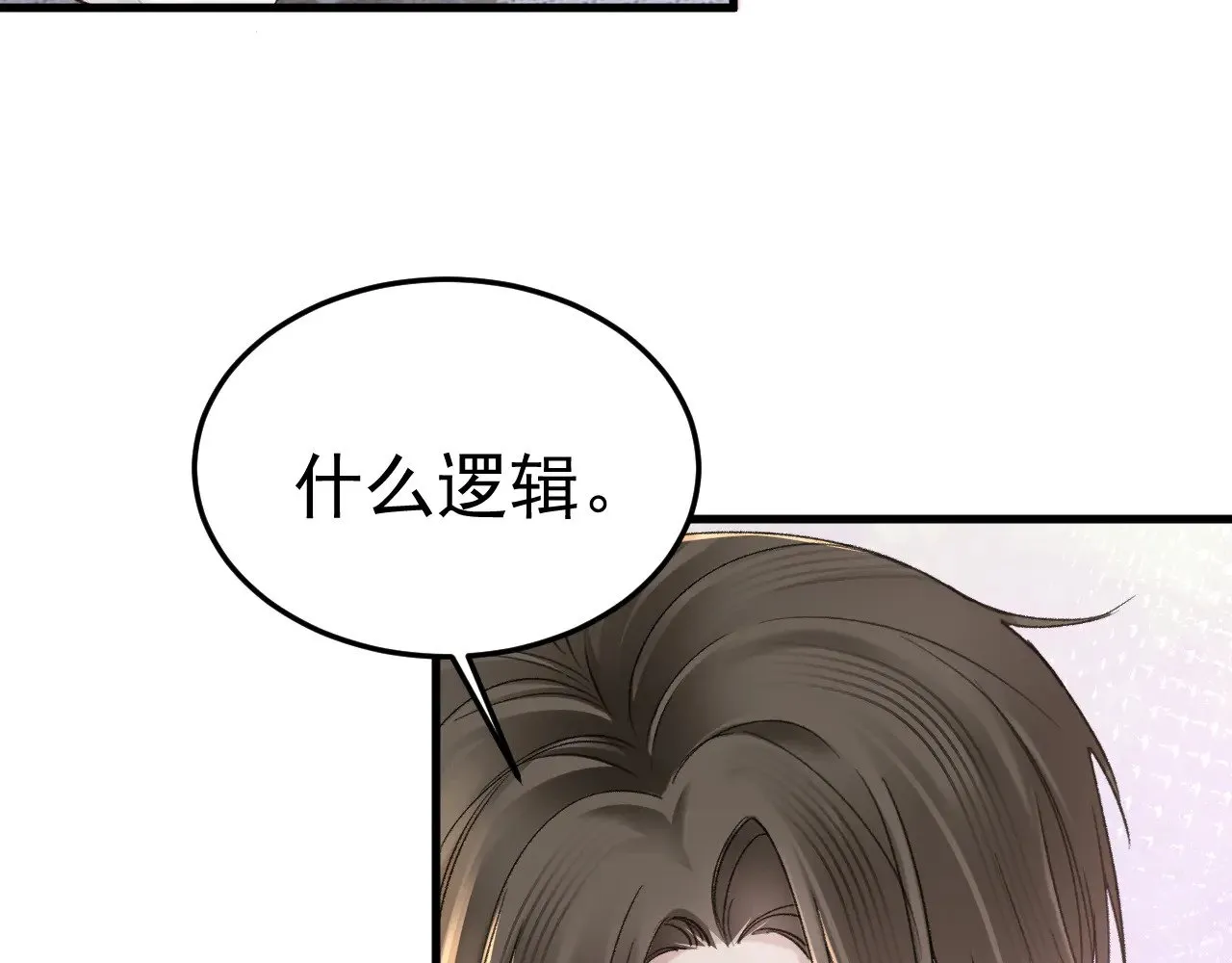 第75话 发薪日 第84页