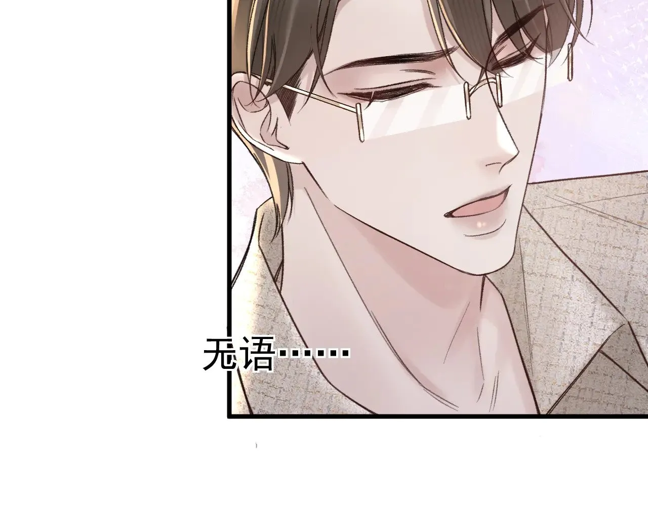 第75话 发薪日 第85页