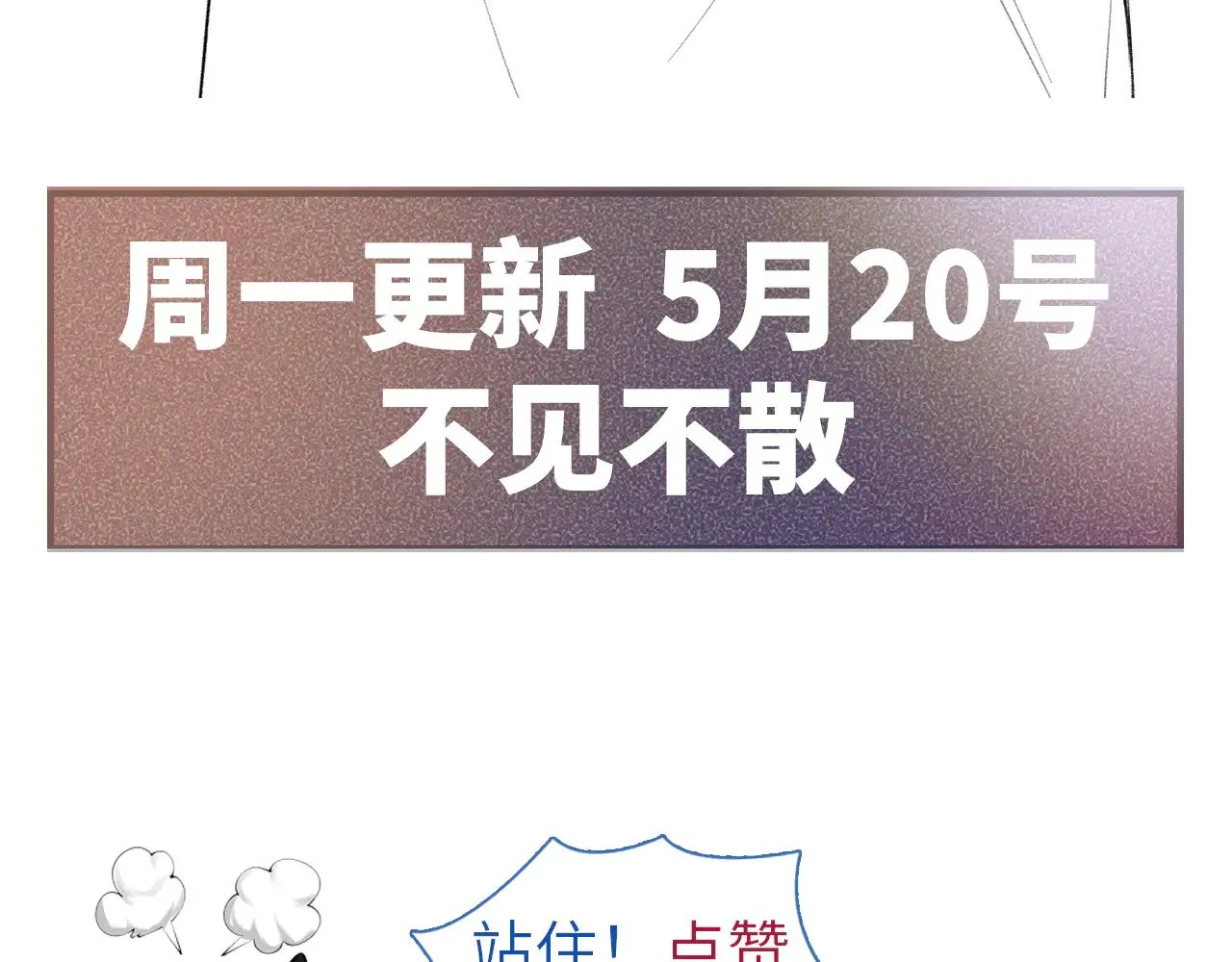 第75话 发薪日 第92页