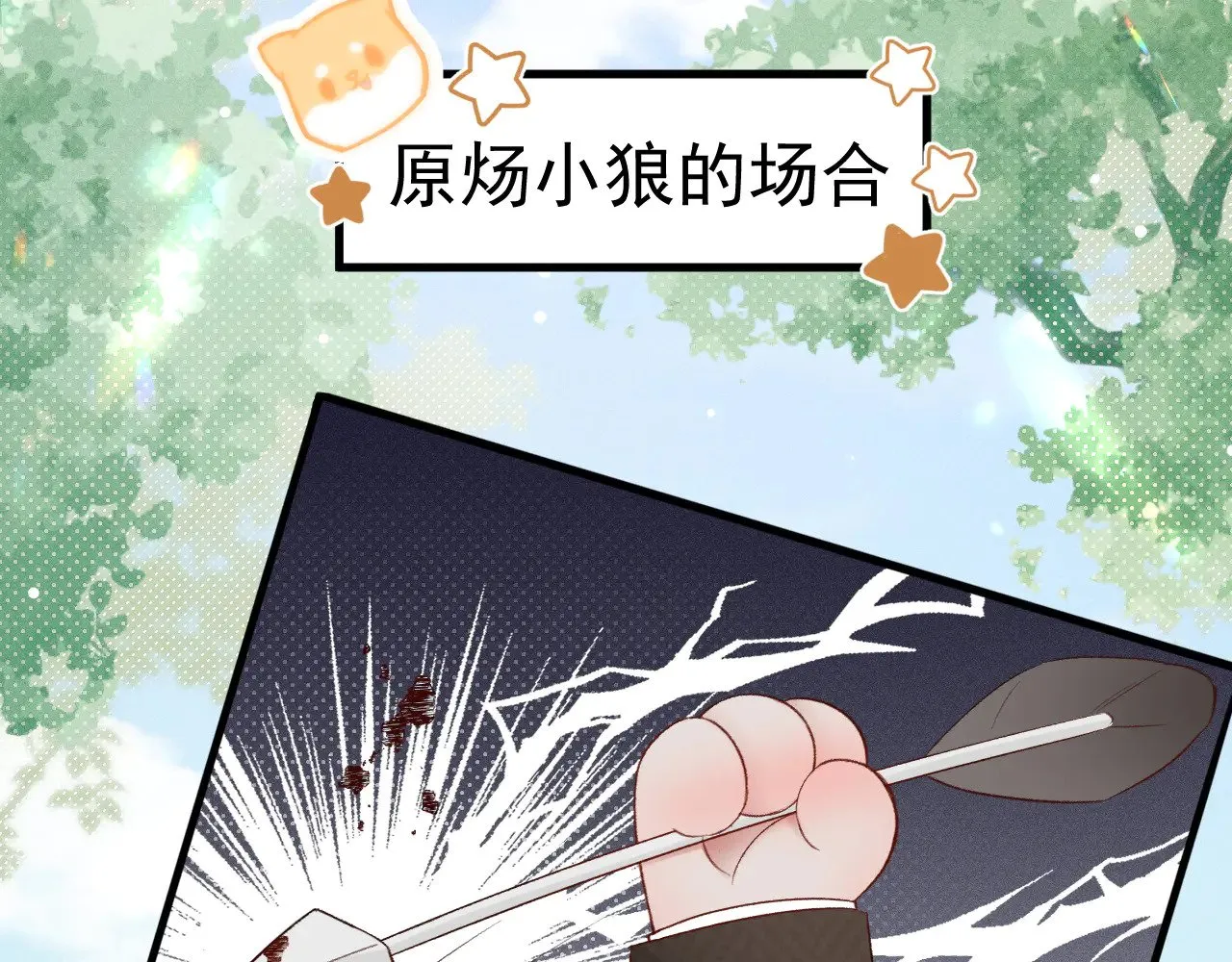 番外 兽耳时间 第2页