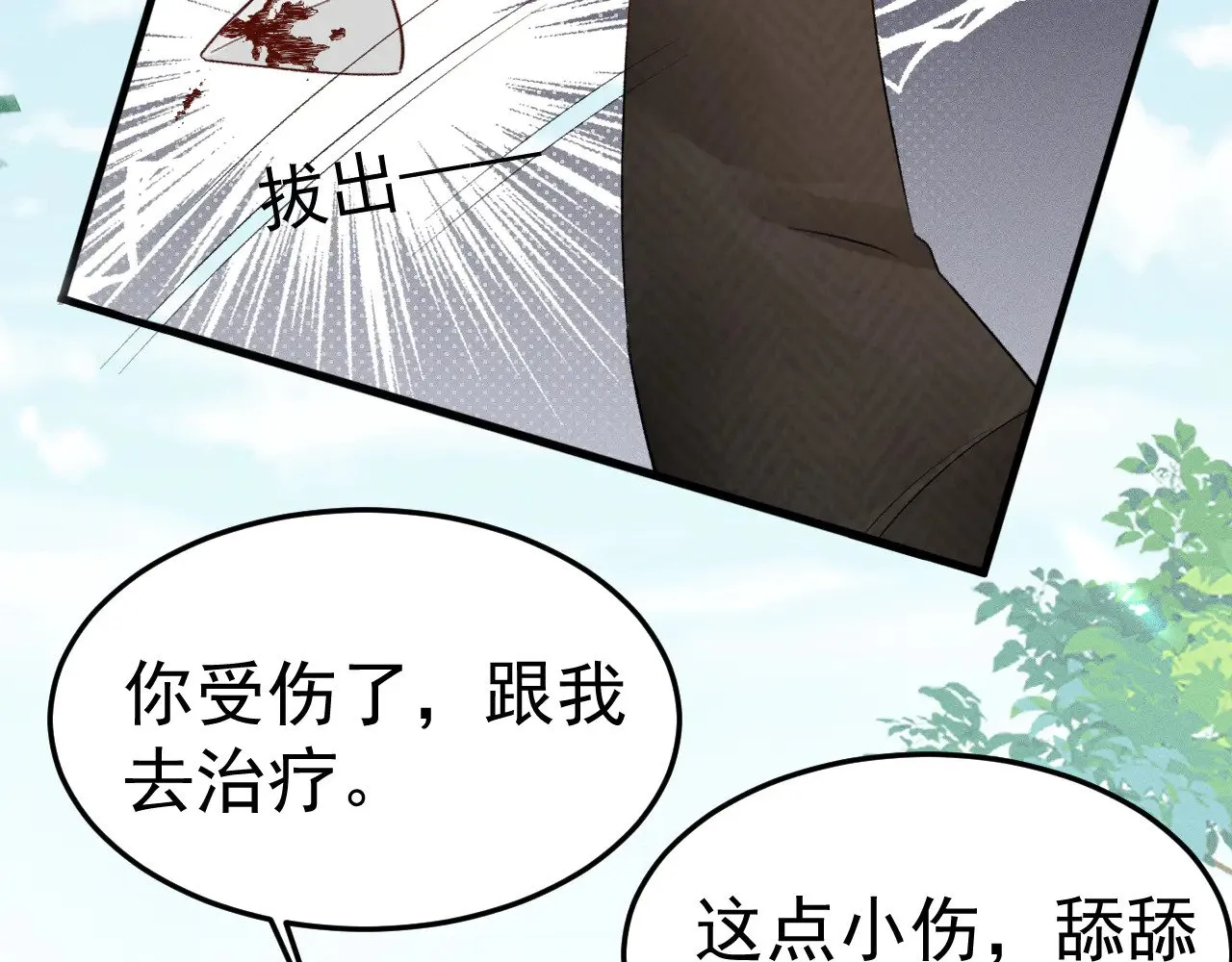 番外 兽耳时间 第3页