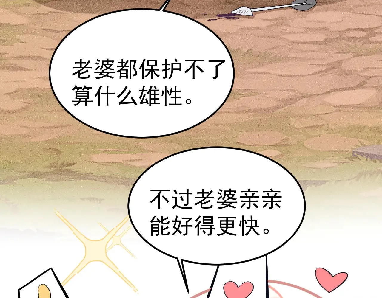 番外 兽耳时间 第5页