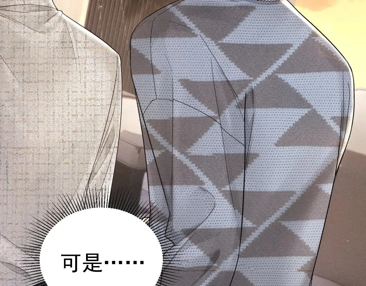 第76话 心生不舍 第6页