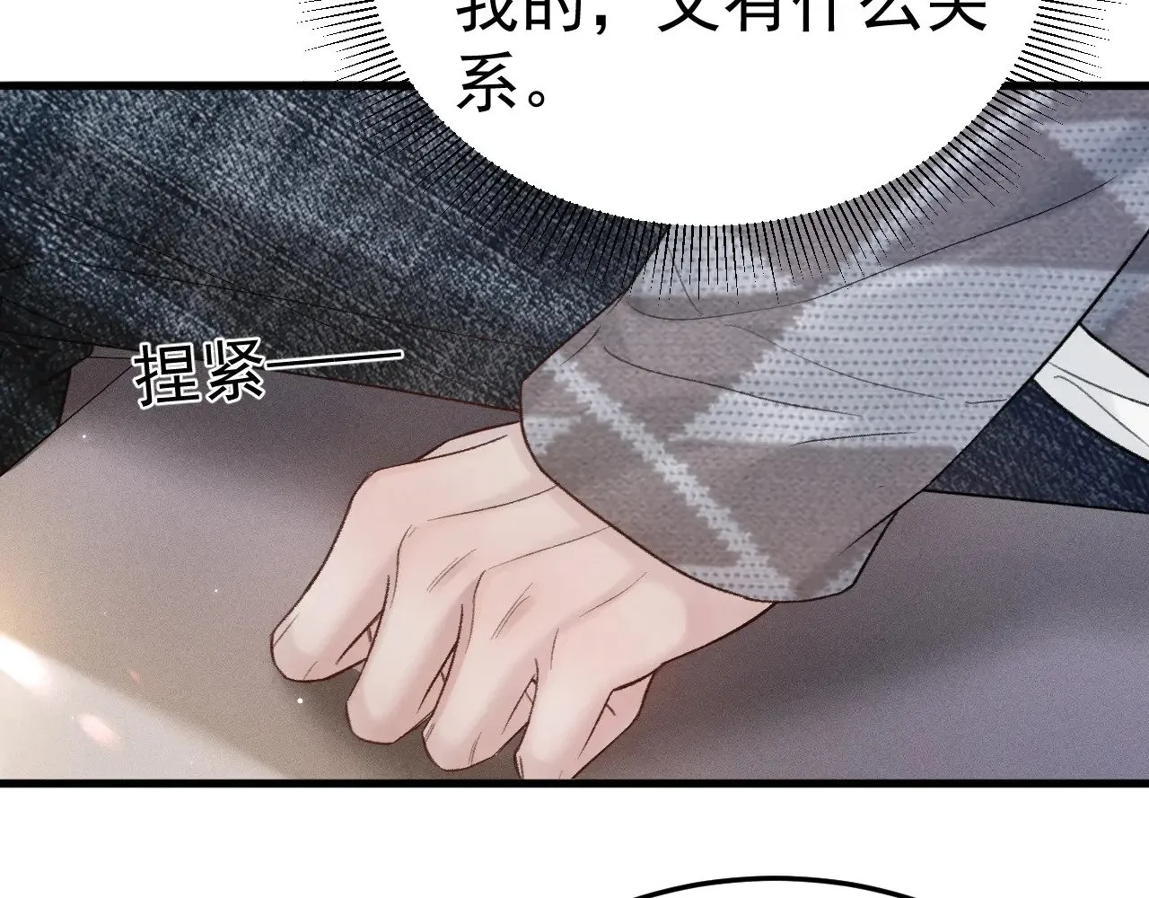 第76话 心生不舍 第8页