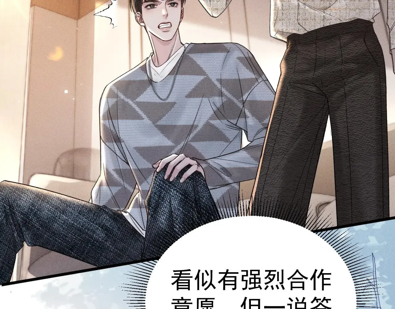 第76话 心生不舍 第16页